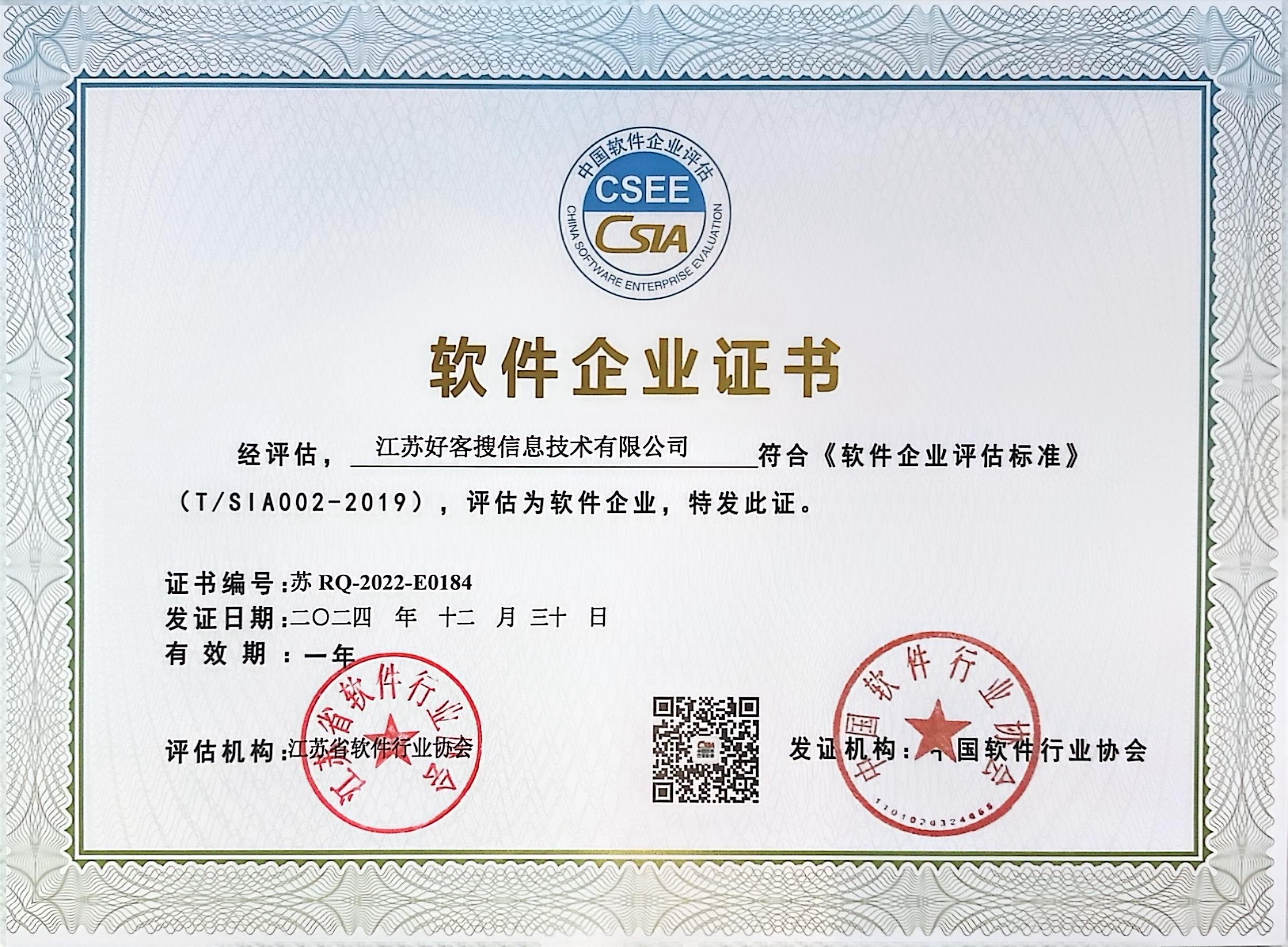 英吉沙关键词排名怎么做?